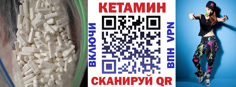 КЕТАМИН ketamine  закладка  Инза 