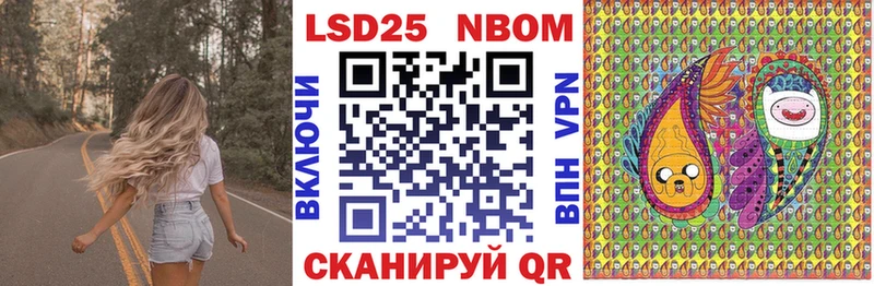 Марки 25I-NBOMe 1500мкг  Инза 